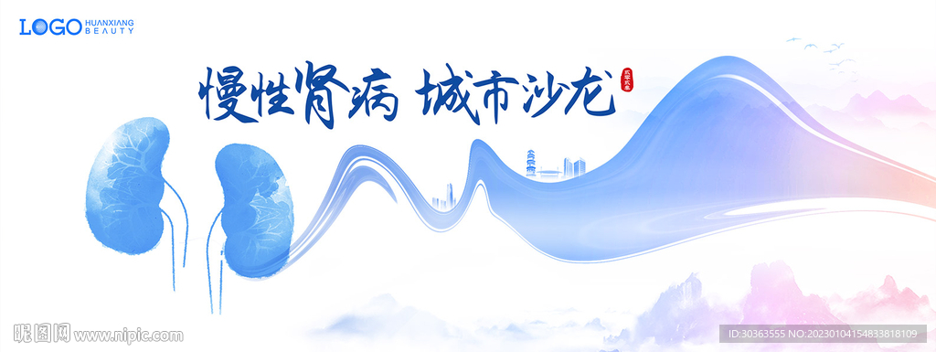 肾 水墨