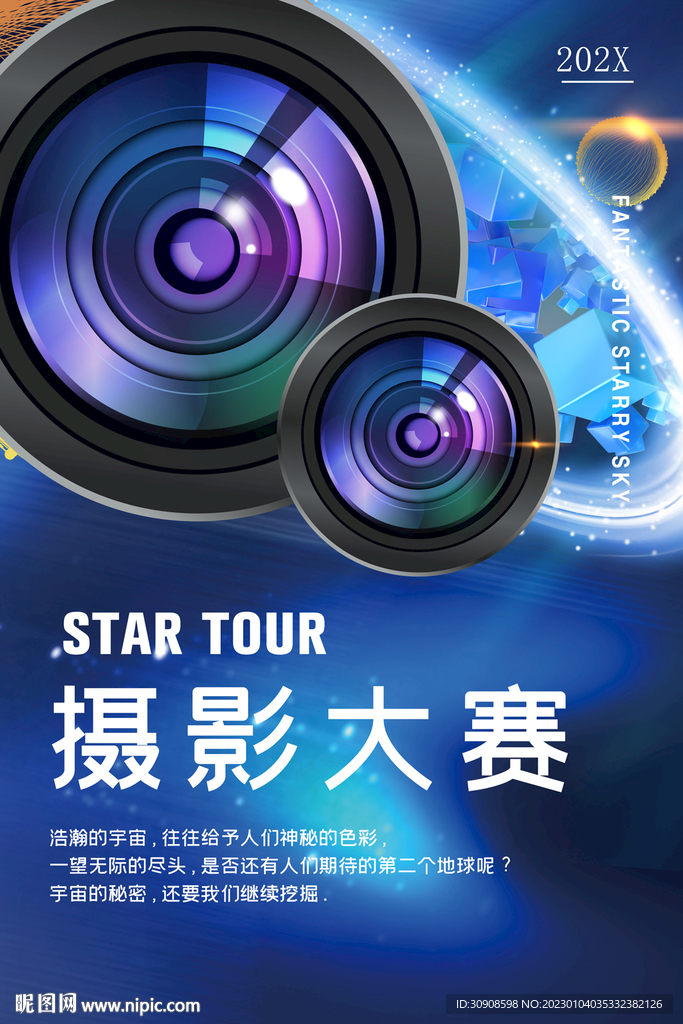 摄影大赛