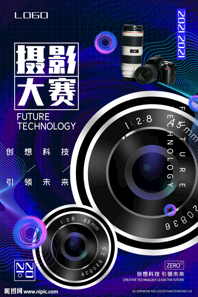 摄影大赛