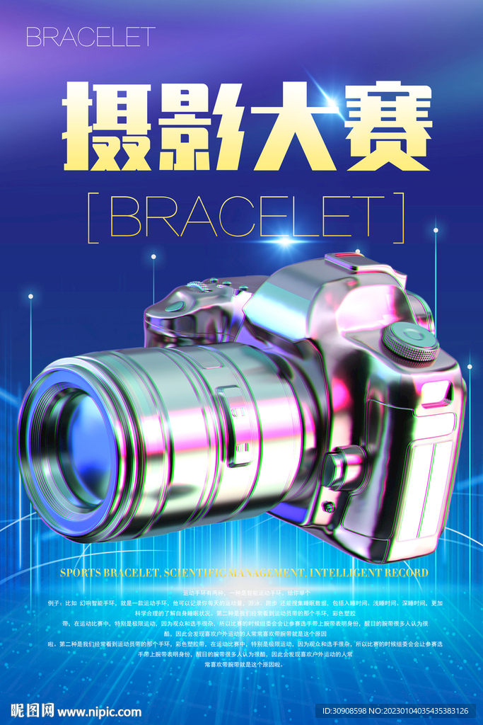 摄影大赛