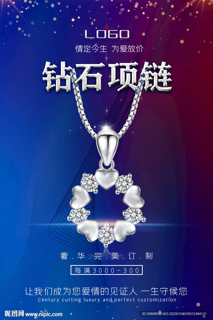 项链