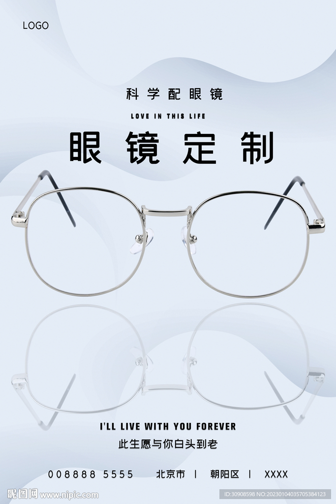 眼镜