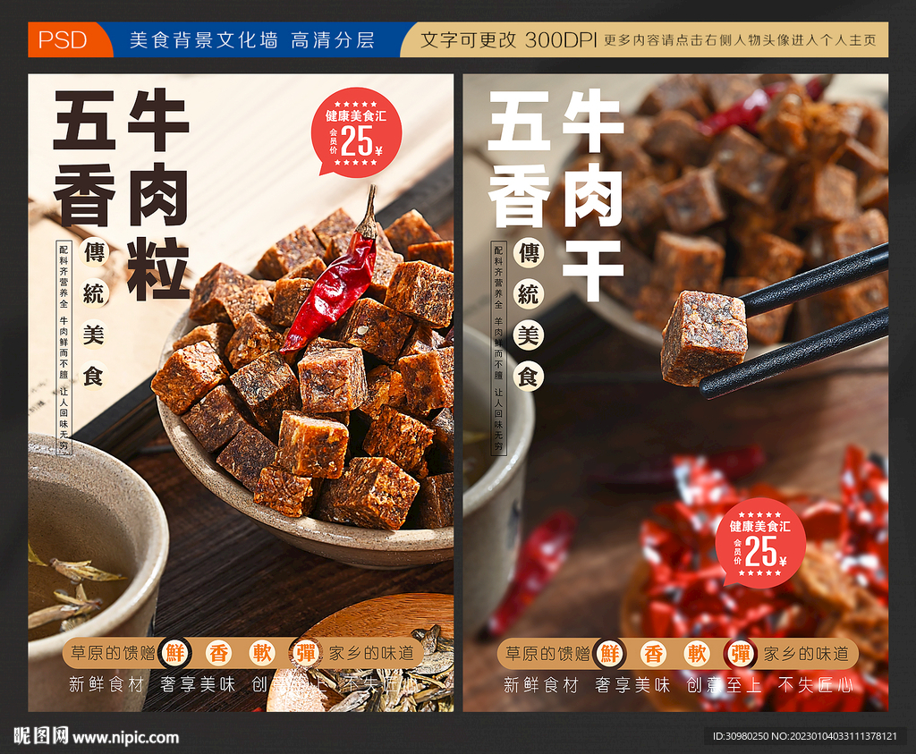 牛肉粒