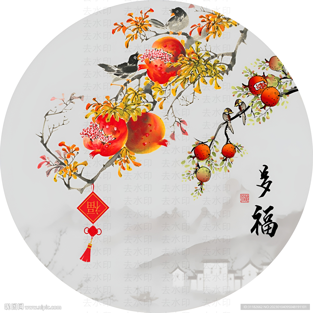 石榴多子多福