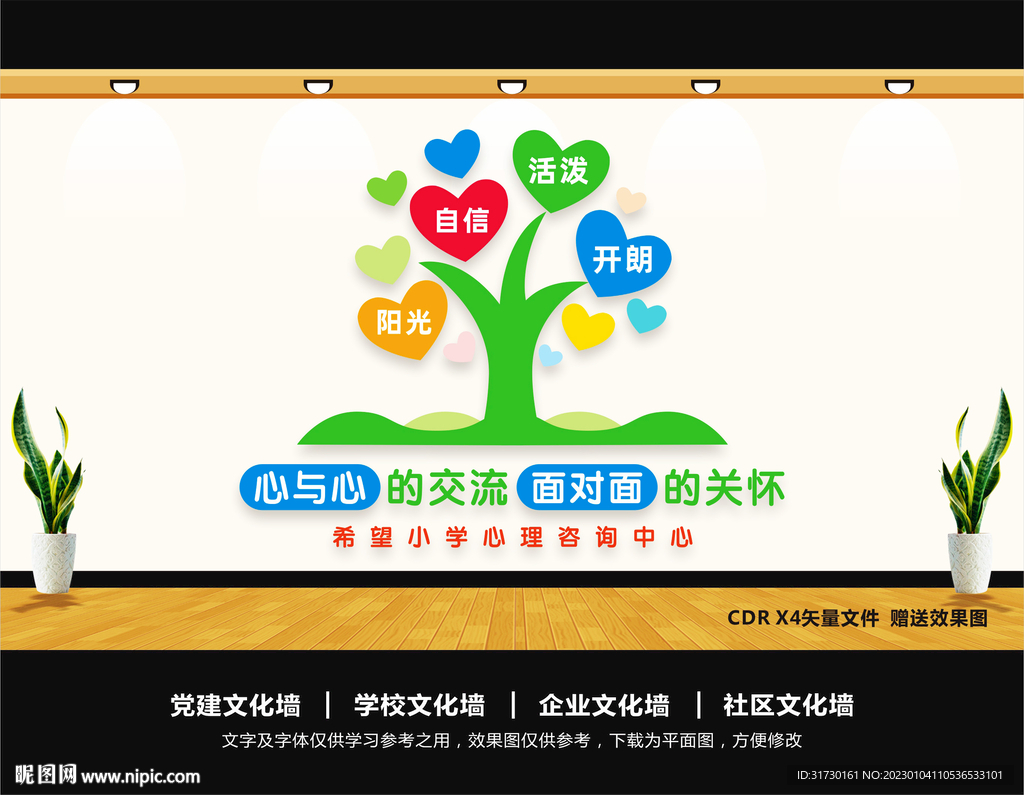 心理咨询