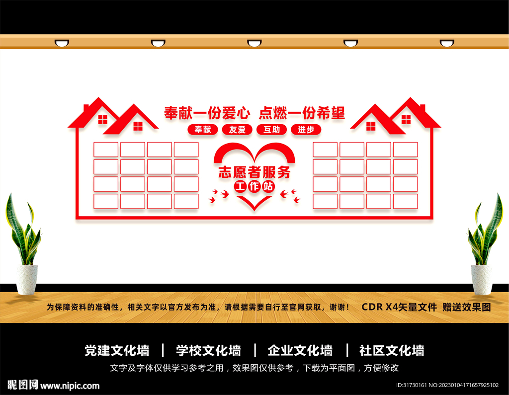  志愿者服务
