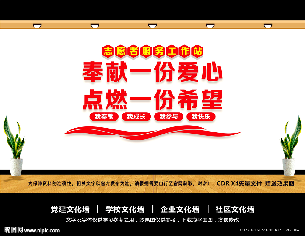  志愿者服务