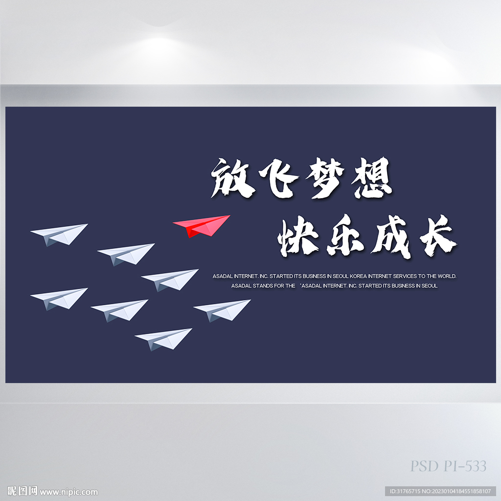 背景展板海报图片背景展板海报