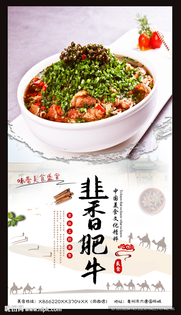 肥牛