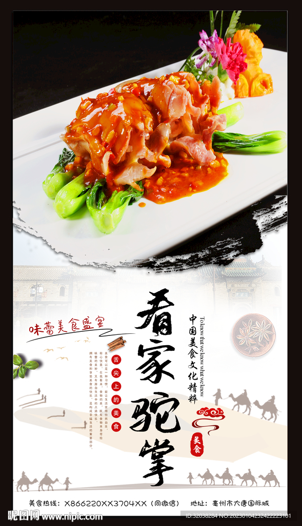 驼掌