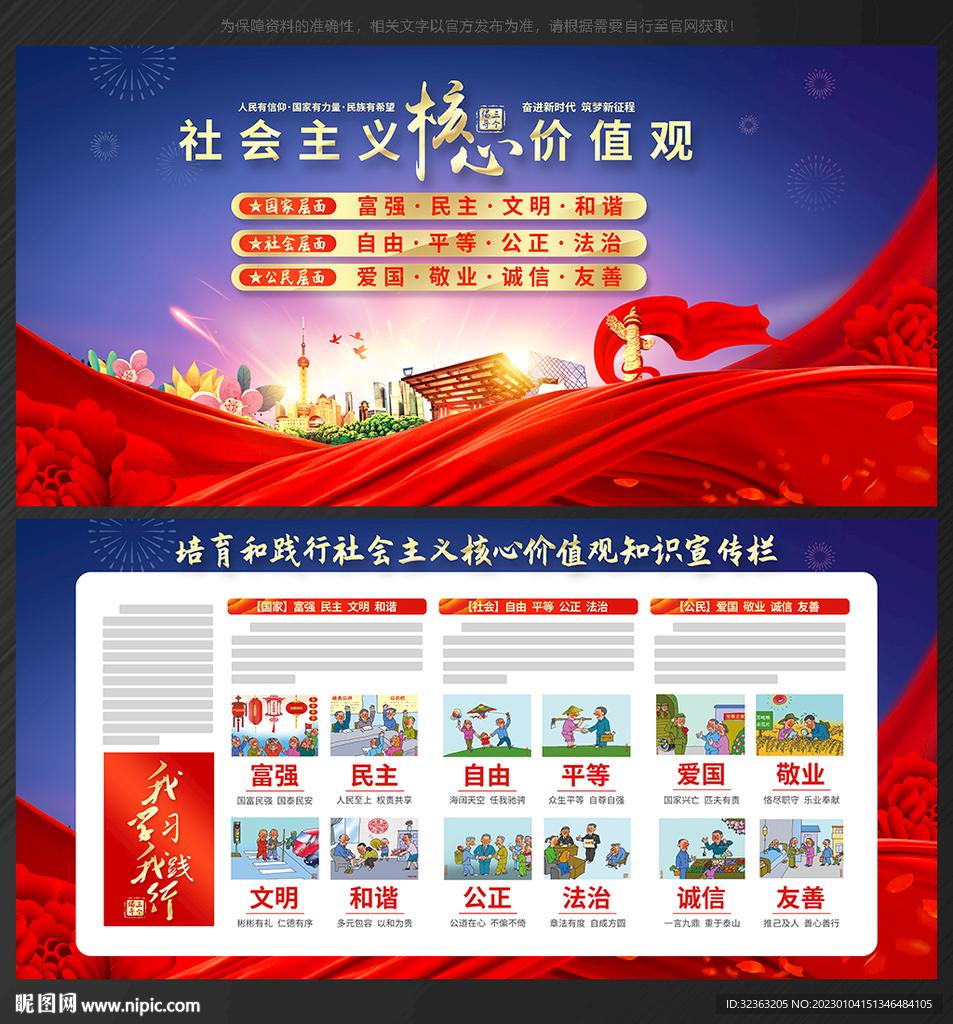 核心价值观
