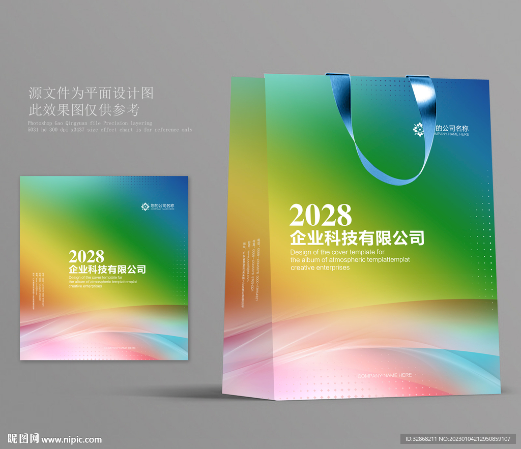 绿色手提袋