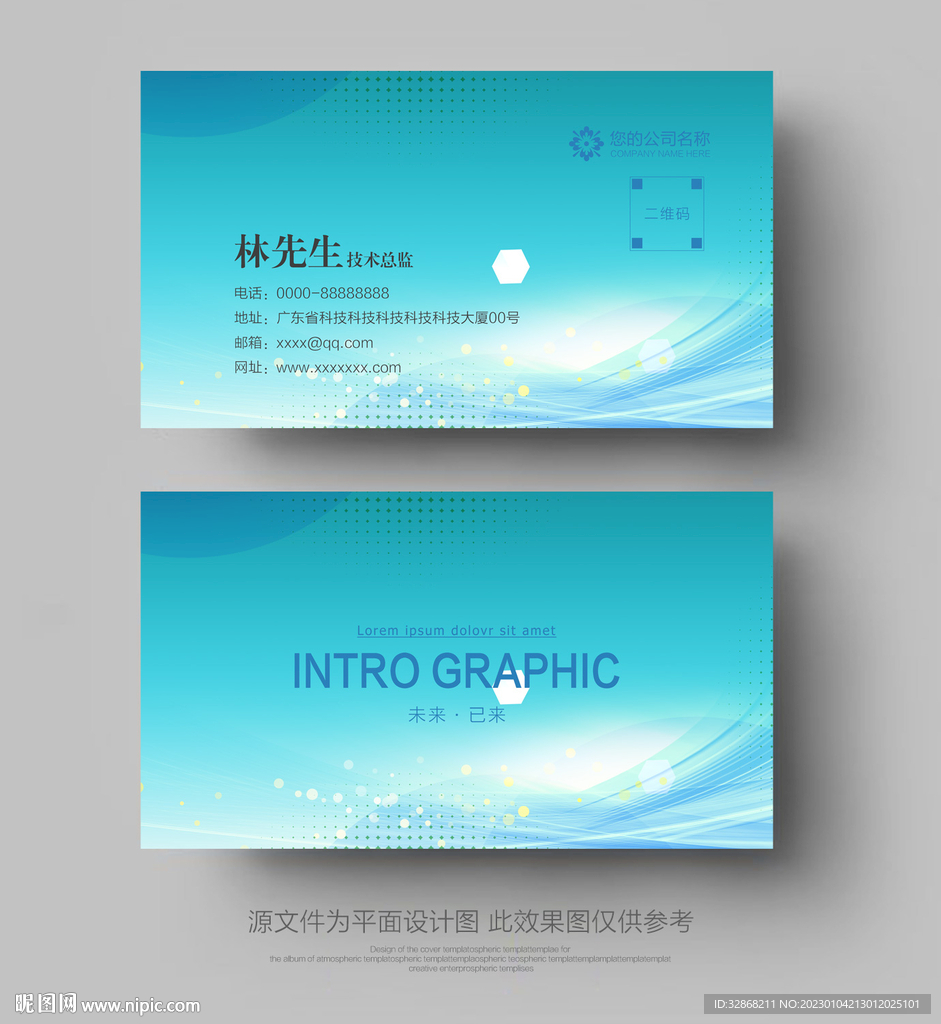 IT名片