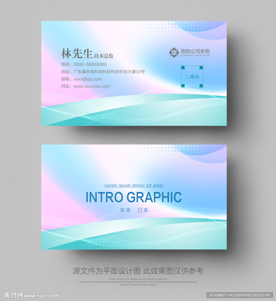 企业名片