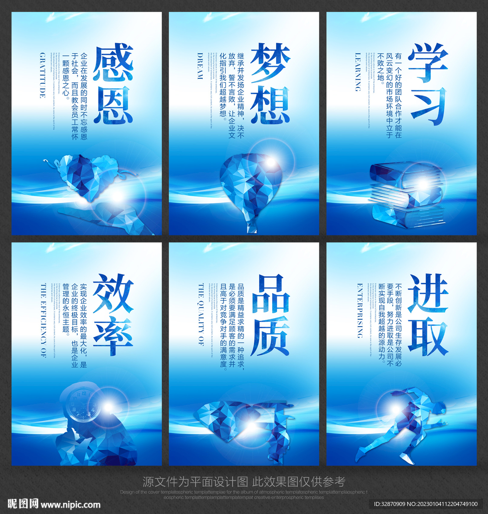 企业标语