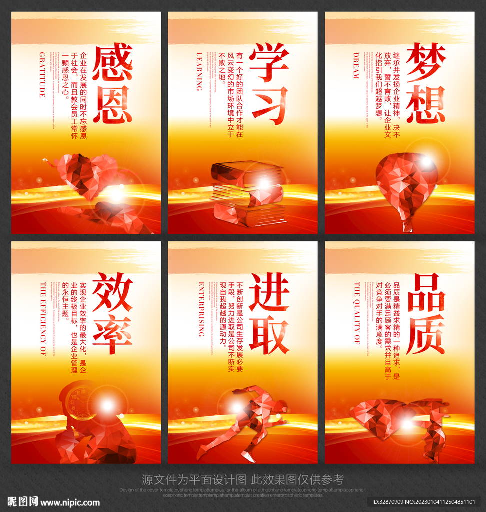 企业文化