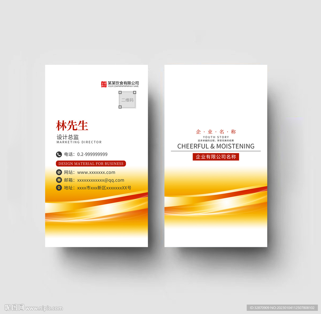 个性名片