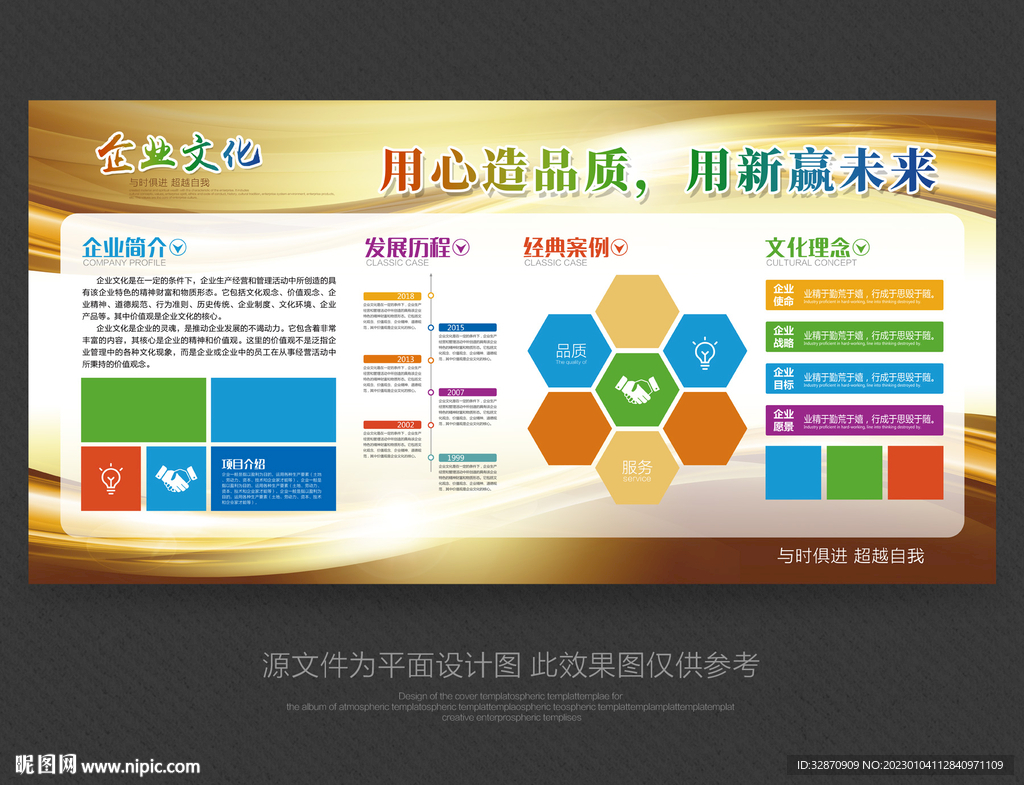 公司宣传栏