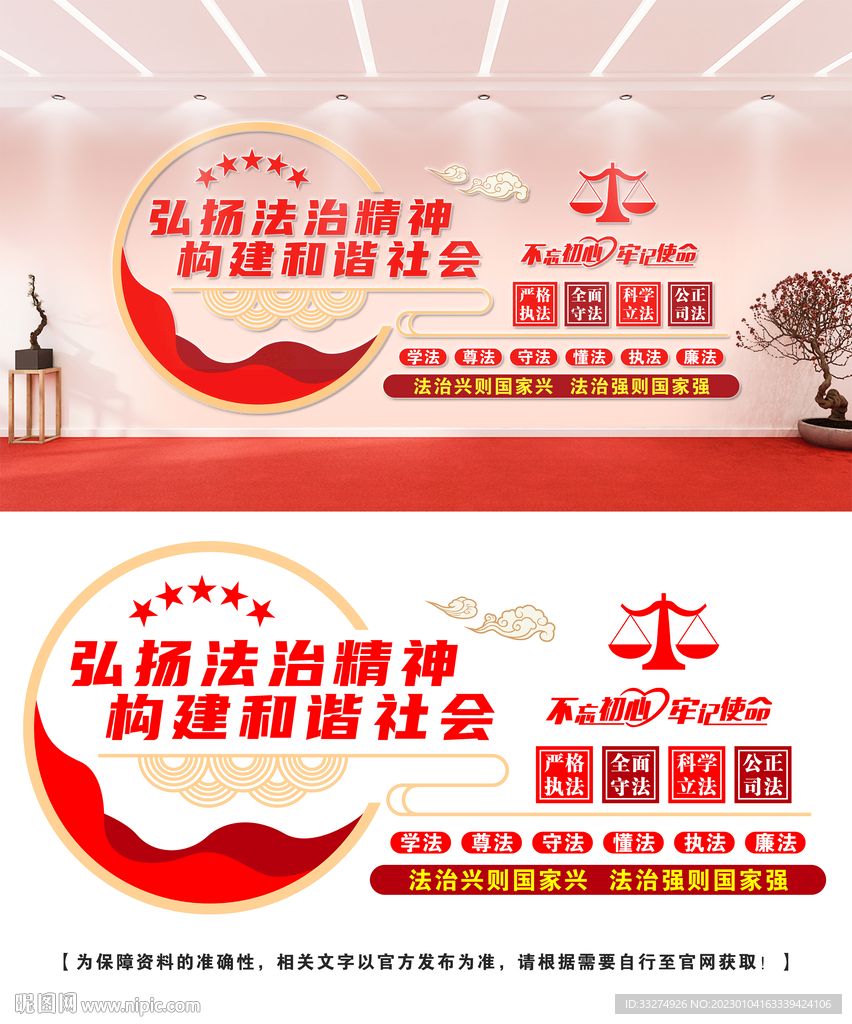 法治文化墙