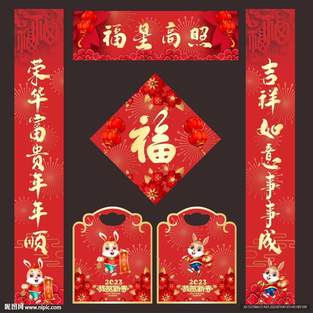对联