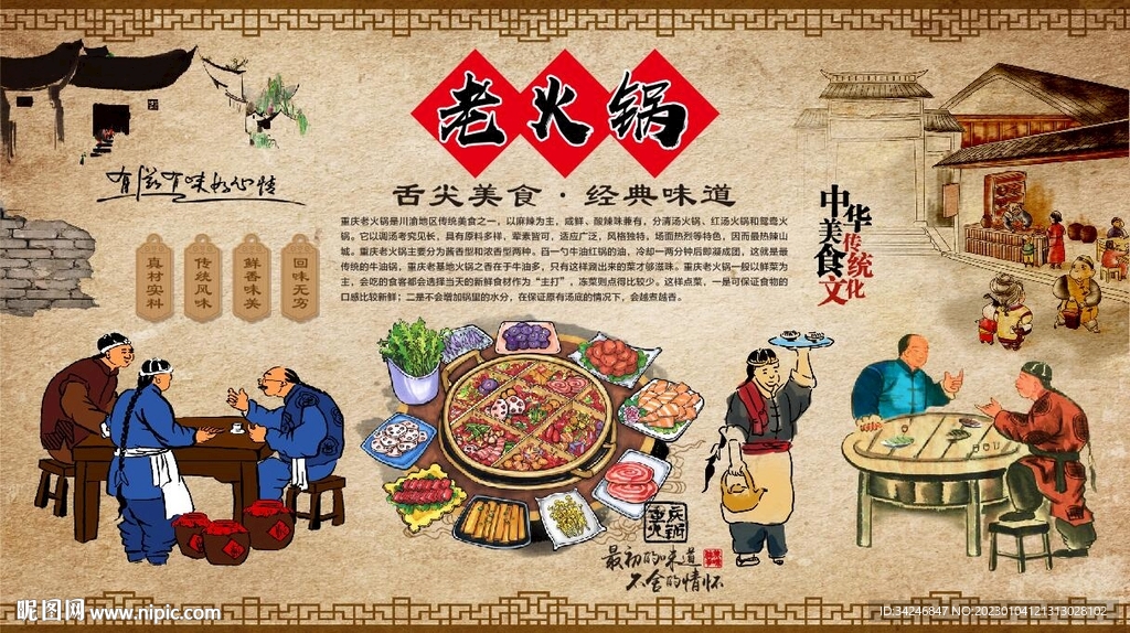 老火锅