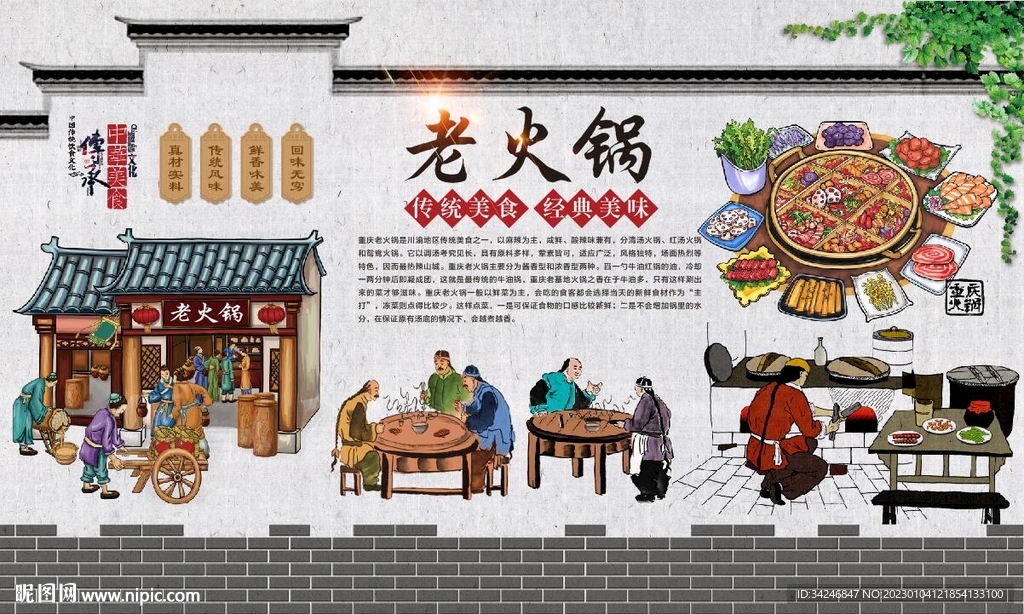 老火锅