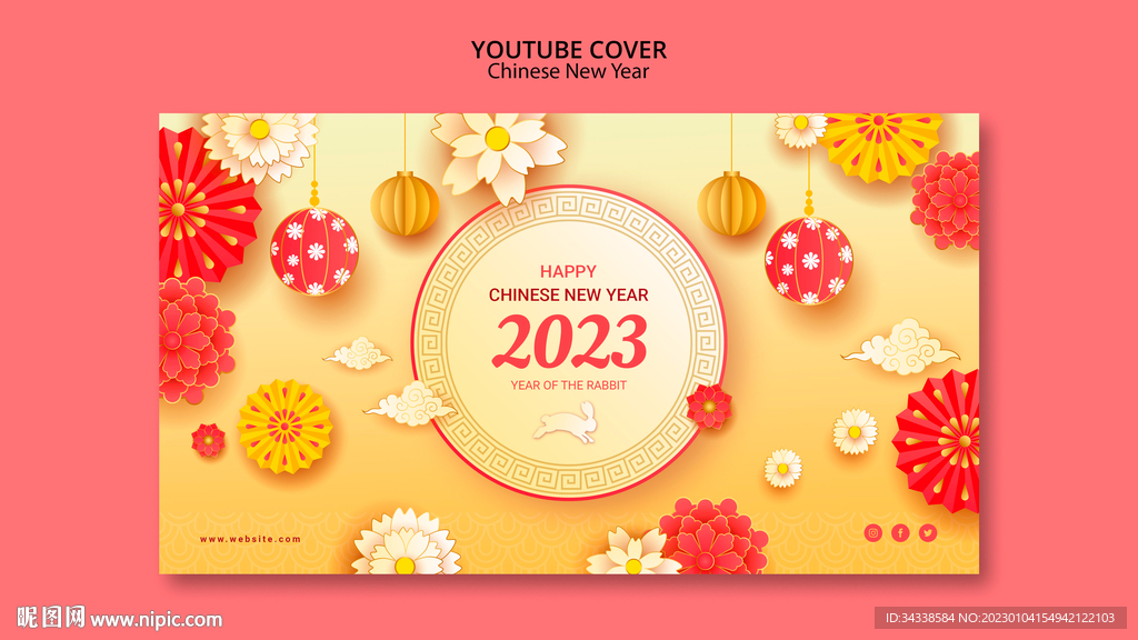 2023兔年设计模板