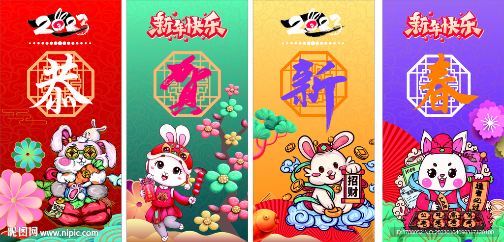 新年吊旗