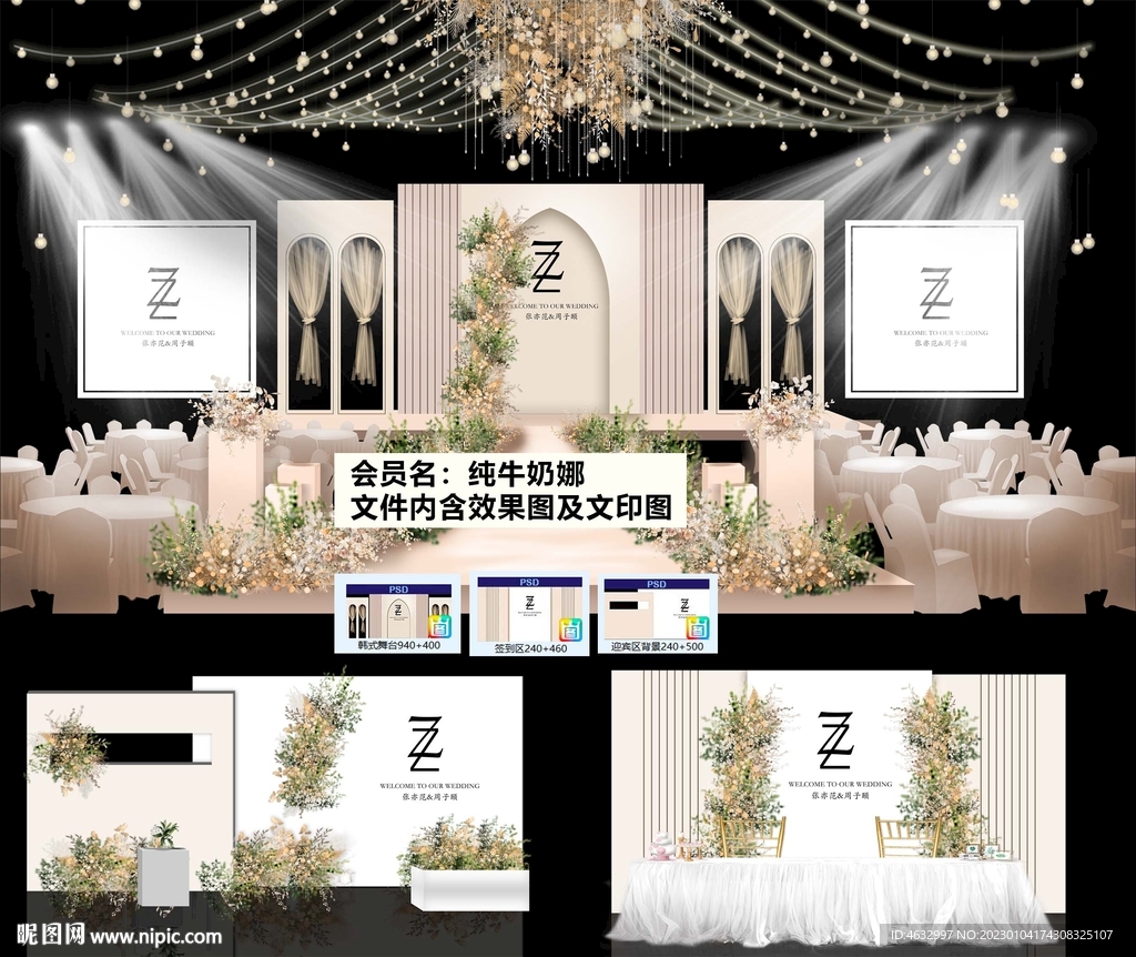 韩式婚礼