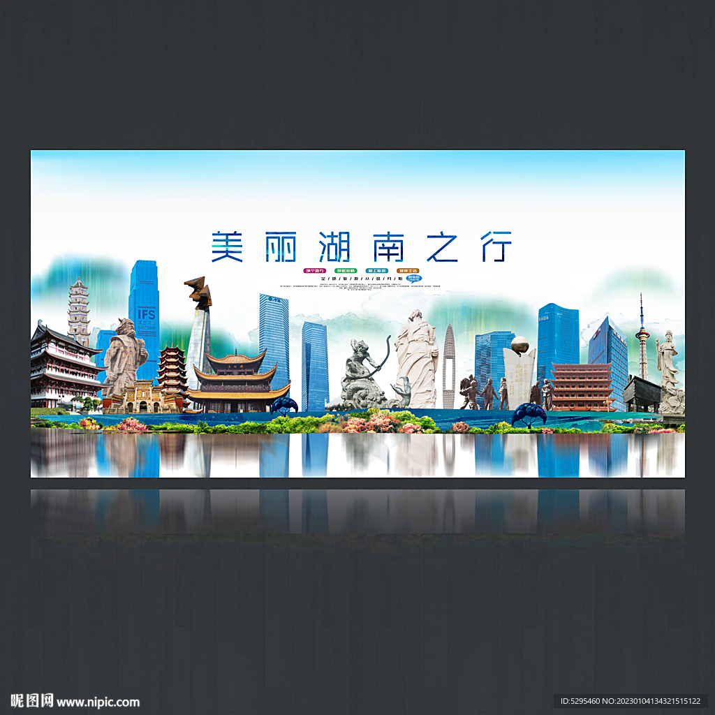 湖南