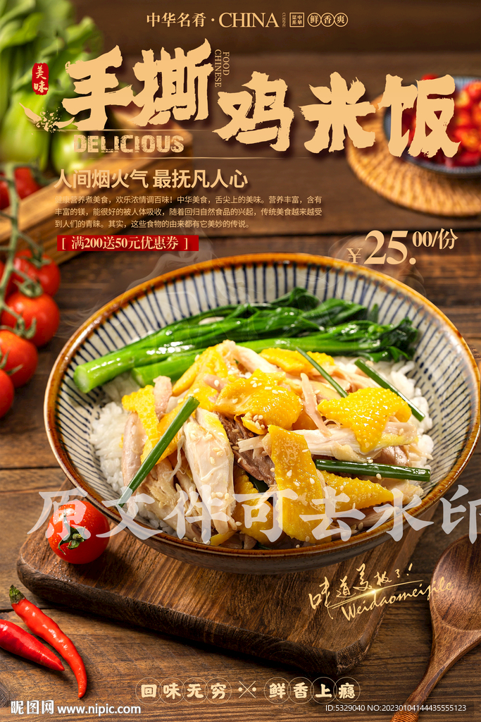 手撕鸡米饭