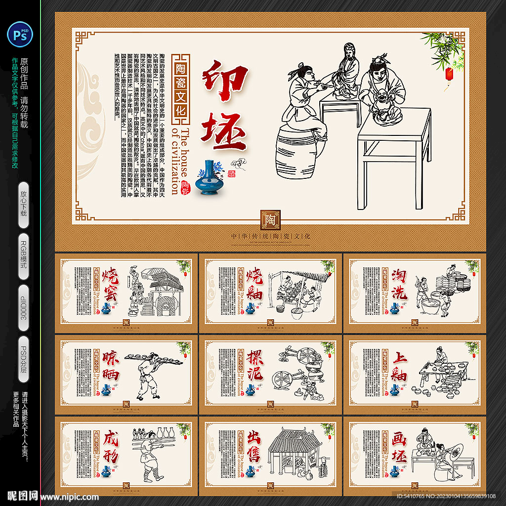 陶瓷