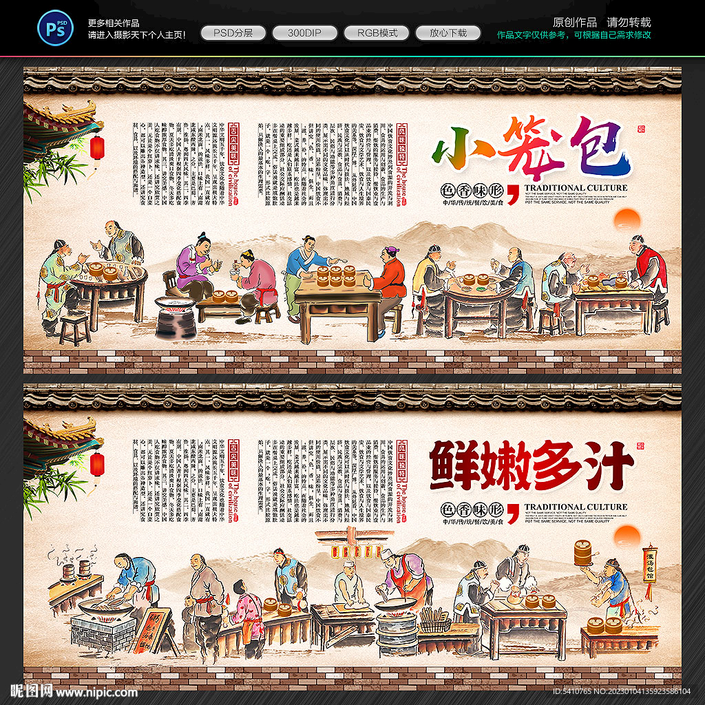 小笼包