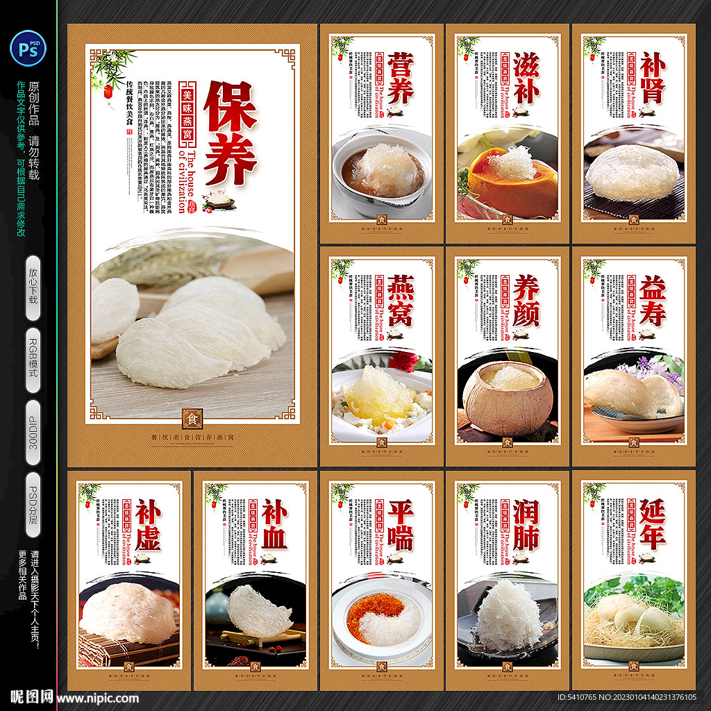 燕窝