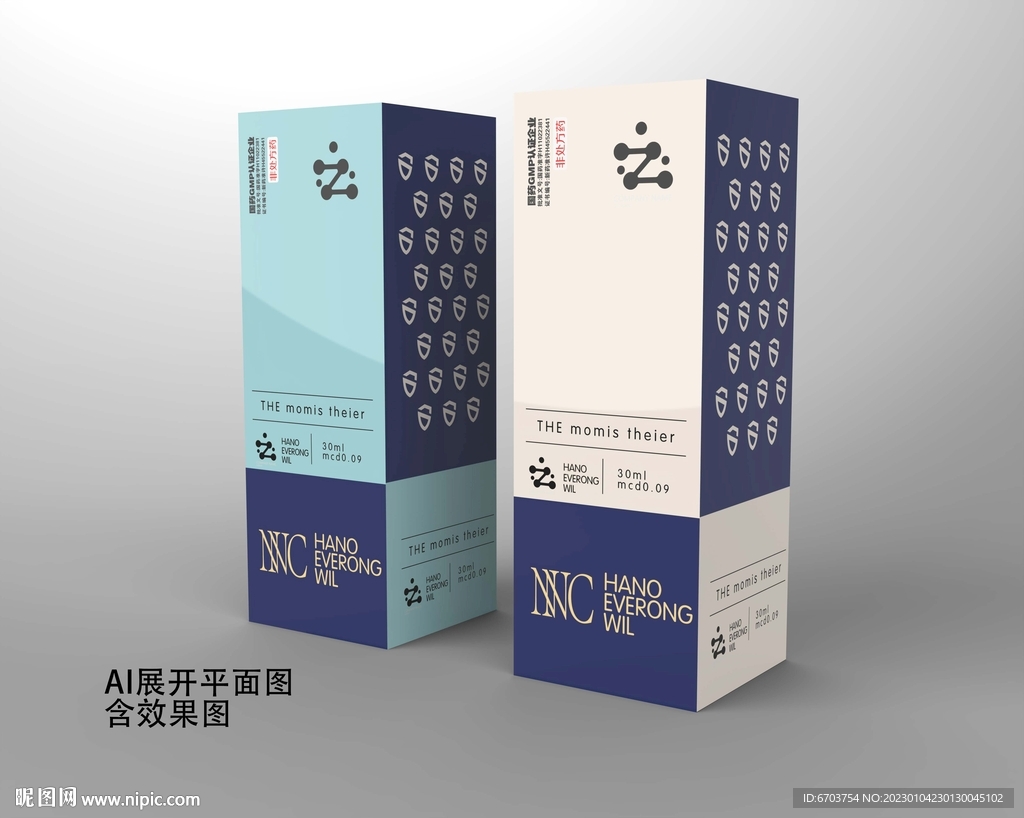 化妆品包装盒