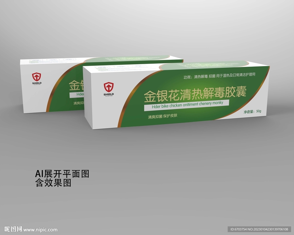 药品包装
