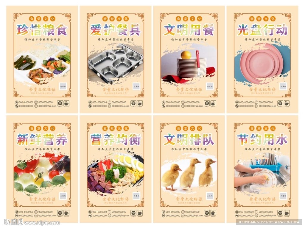 餐厅标语