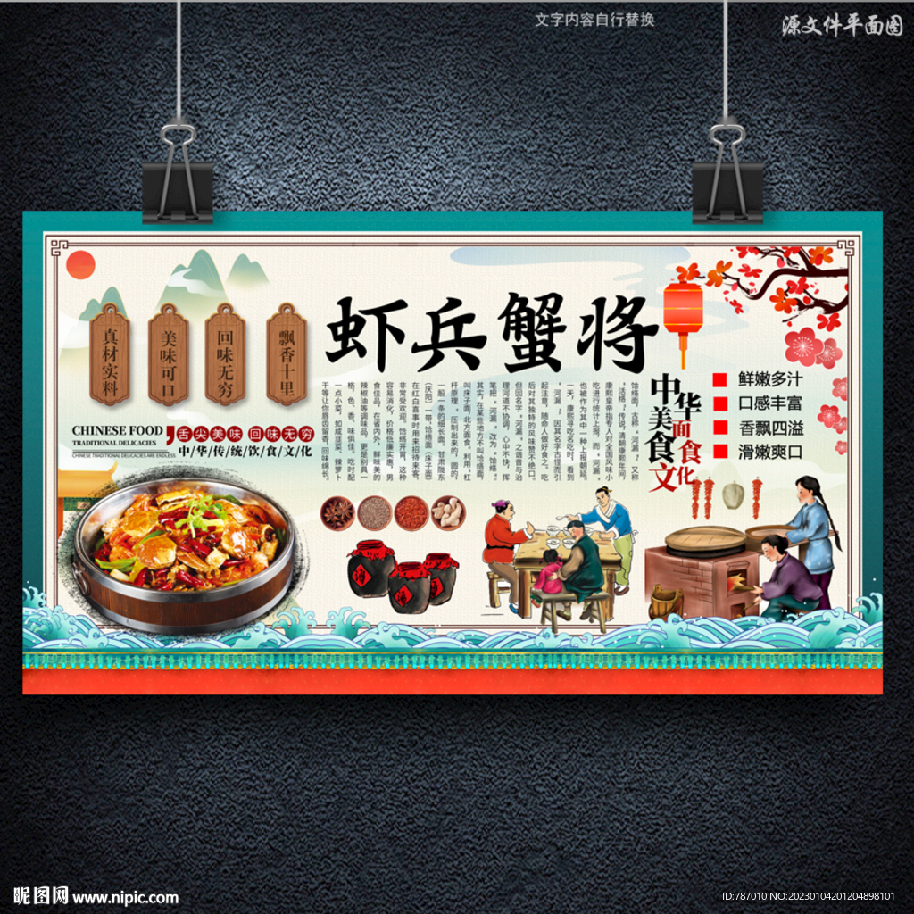 虾兵蟹将