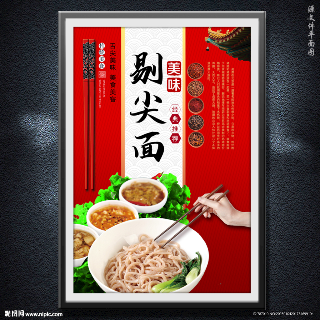 剔尖面