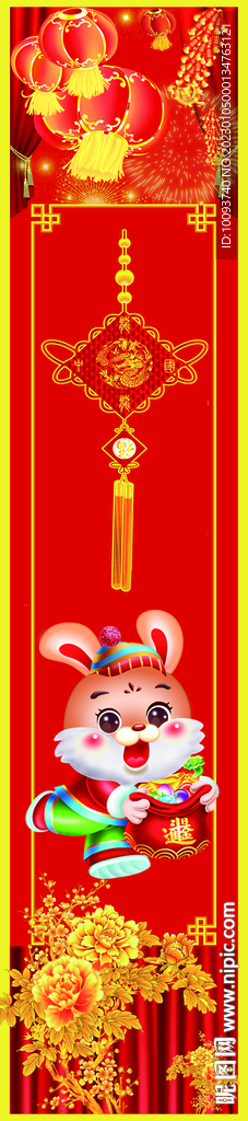 兔年背景可爱兔子