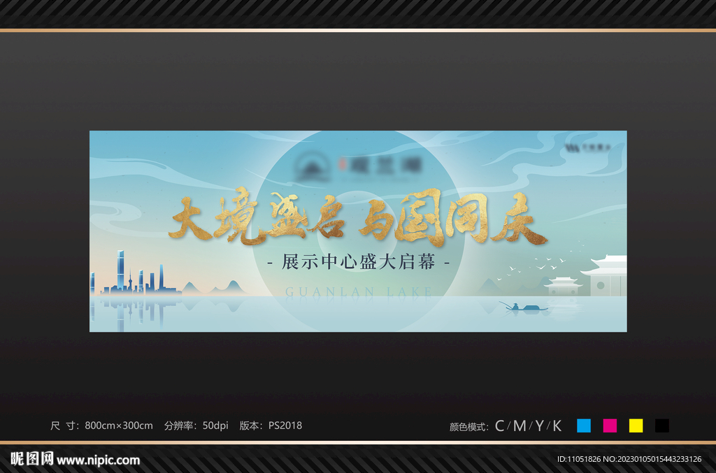 地产广告 活动背景