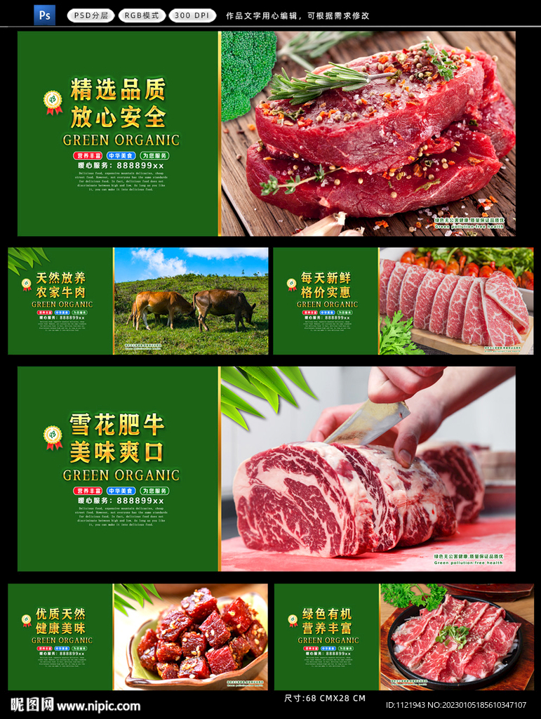 牛肉店背景画