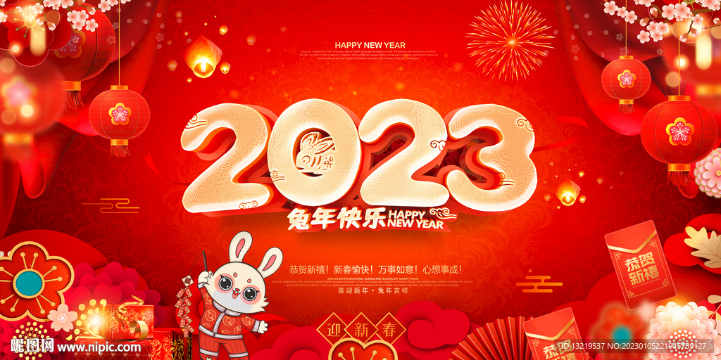2023展板
