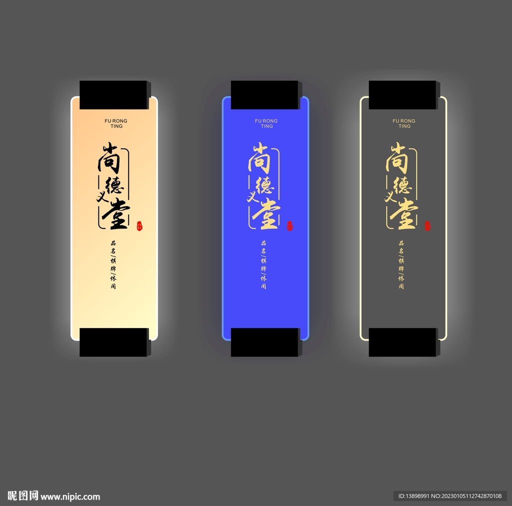 玻璃发光门牌