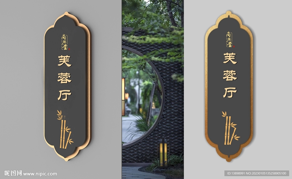 芙蓉厅