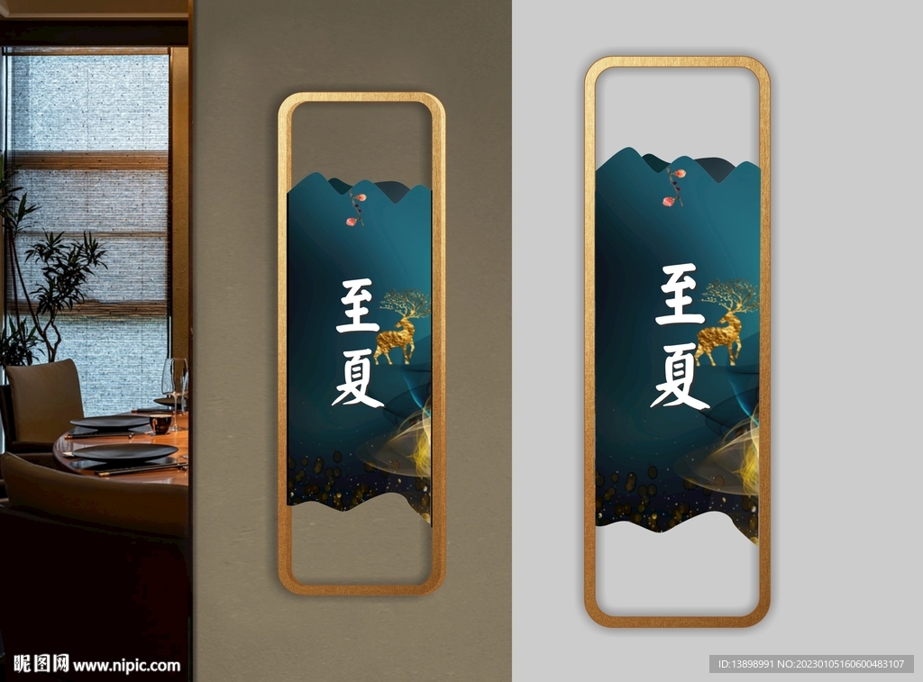 至夏门牌