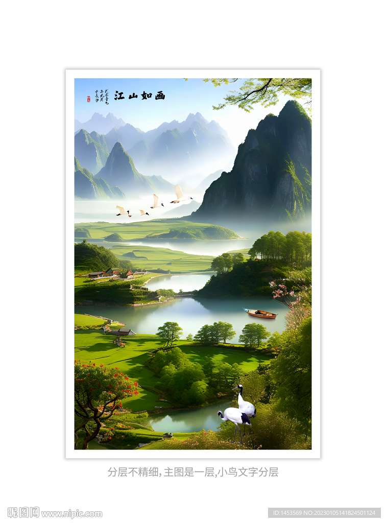 山水风景画