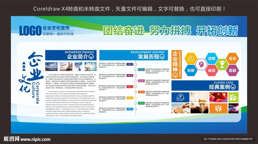 企业文化