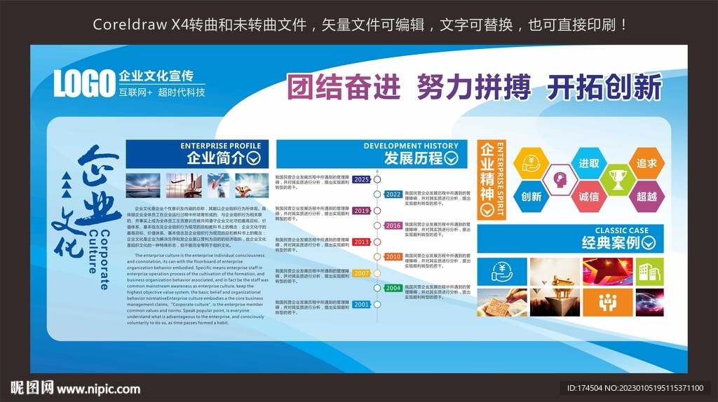 企业文化