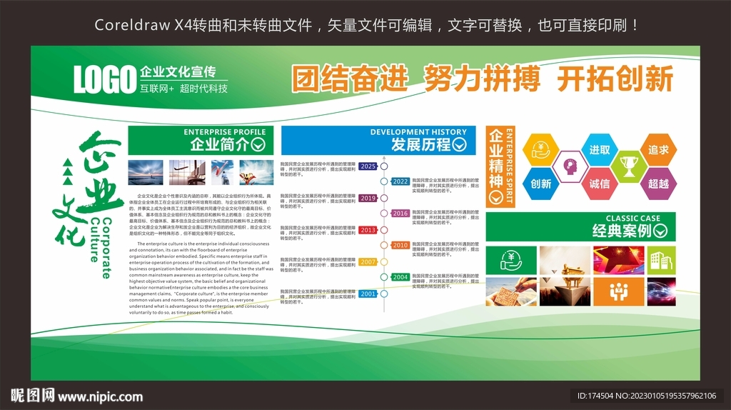 企业文化
